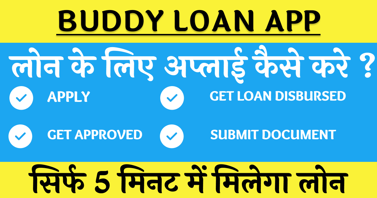 Buddy Loan App से पर्सनल लोन कैसे ले ? Full App Review In Hindi