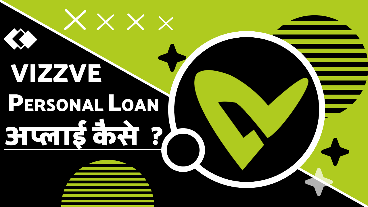 Vizzve Loan App से लोन कैसे ले ? Vizzve Personal Loan App Review