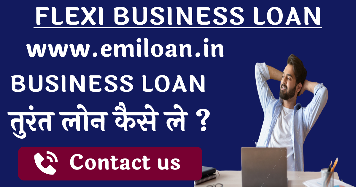 Flexi Loans App से बिज़नेस लोन लेने के लिए अप्लाई कैसे करे ? Full App Review