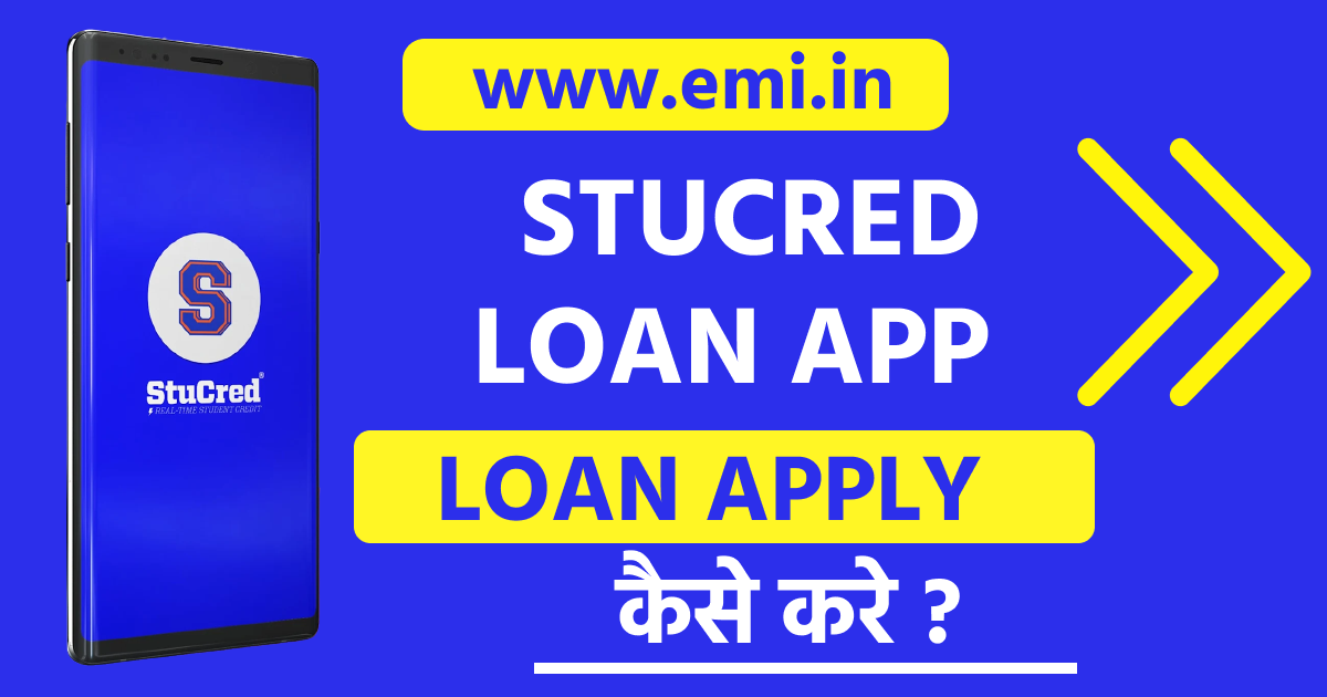 StuCred Loan App से लोन के लिए अप्लाई कैसे कर सकते है ? Full App Review