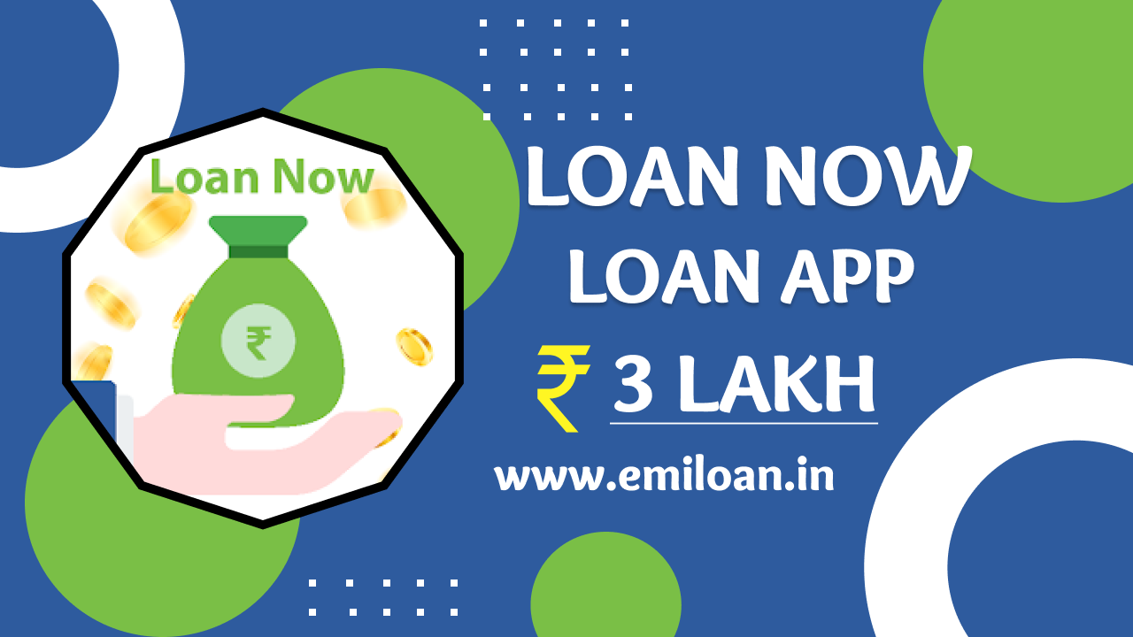 Loan Now Loan App से लोन कैसे ले सकते है ? Loan Now Loan App Review