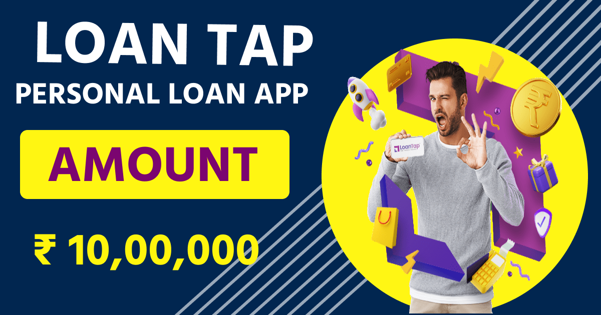 Loan Tap Loan App से लोन कैसे ले सकते है ? Loan Tap App Review, Interest Rate |