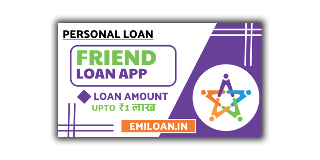 FriendLoan App से लोन कैसे ले ? FriendLoan App Interest Rate, Review |