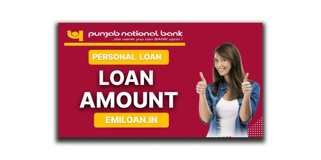 PNB से पर्सनल लोन किस प्रकार से लेते है। PNB से ऑनलाइन फार्म कैसे भरें।