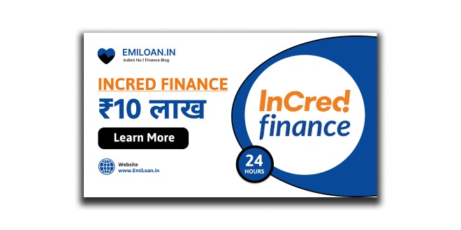 InCred Finance App से पर्सनल लोन कैसे लें ? ऑनलाइन आवेदन कैसे करे आईए जानते है ?